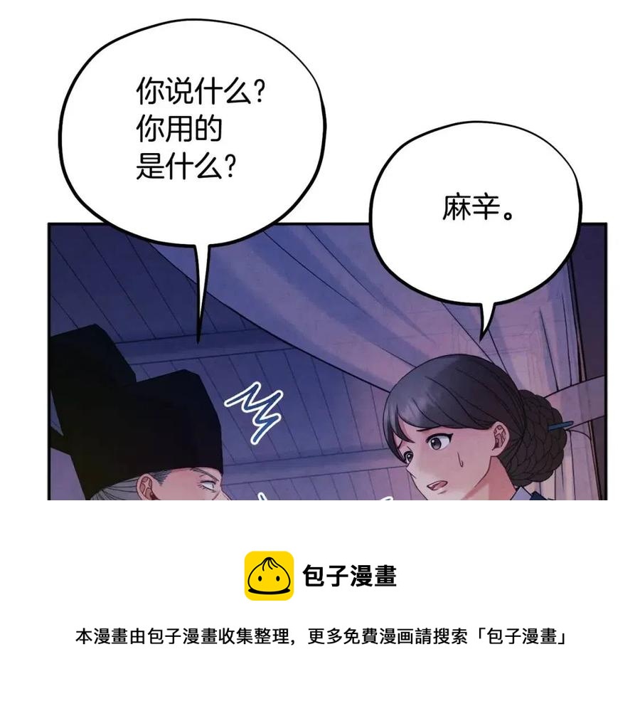 第57话 转危为安64