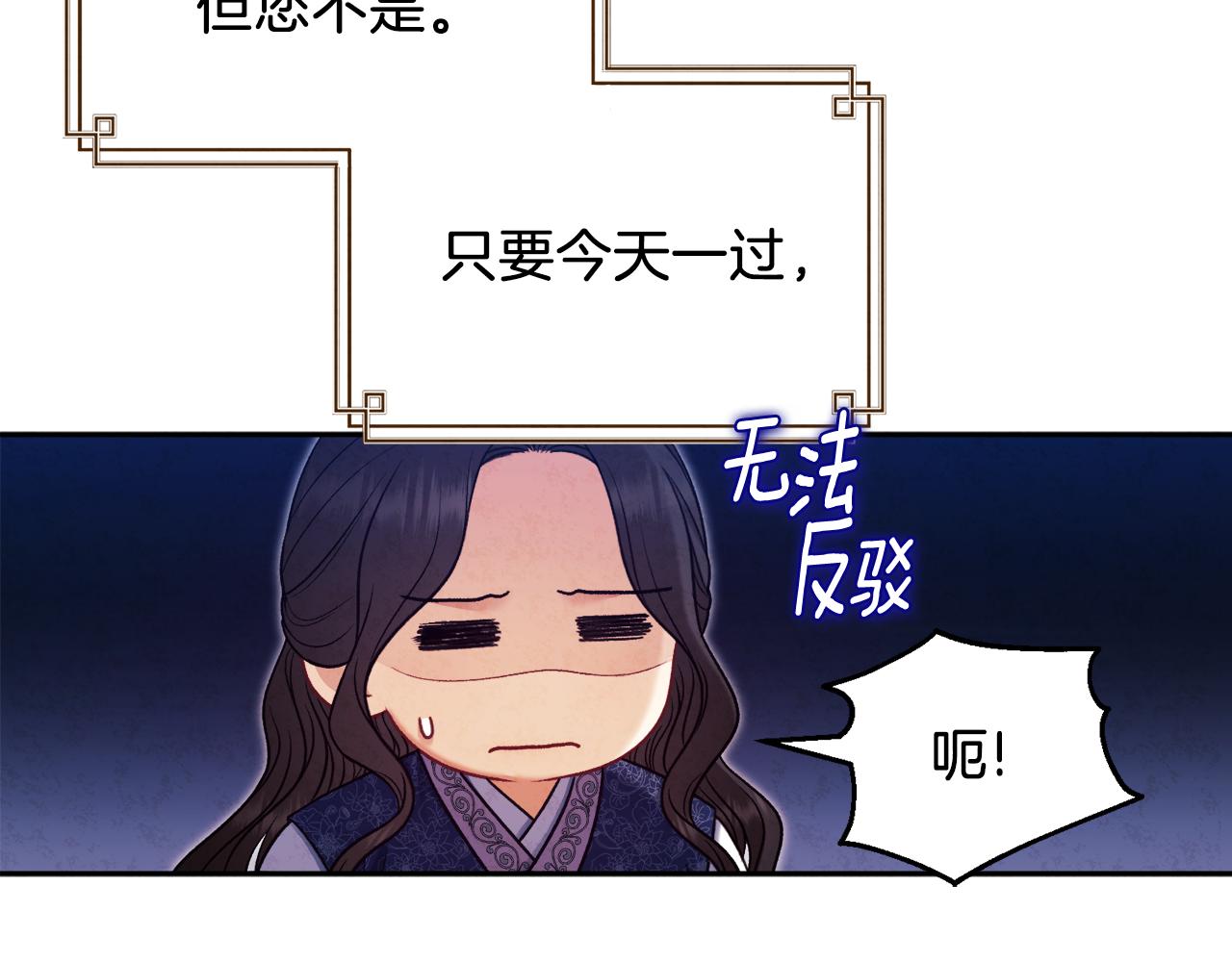 第105话 互诉衷肠103