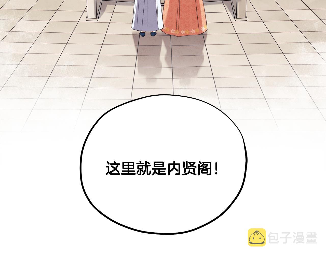 第26话 翻遍皇宫76