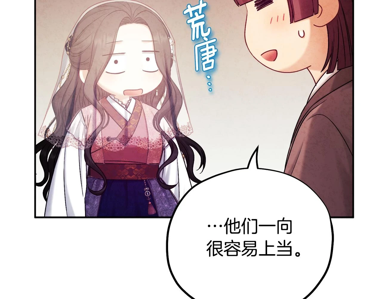 第110话 陛下咳血了？35
