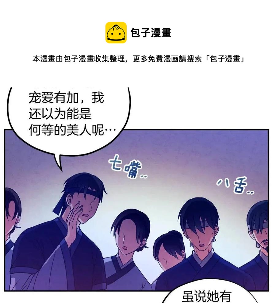 第52话 盛装出席52