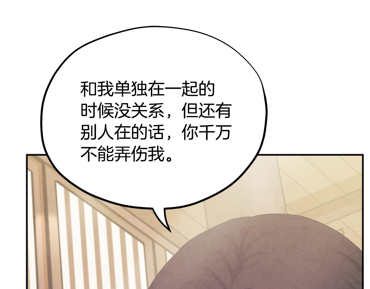 第28话 陛下的宠爱39