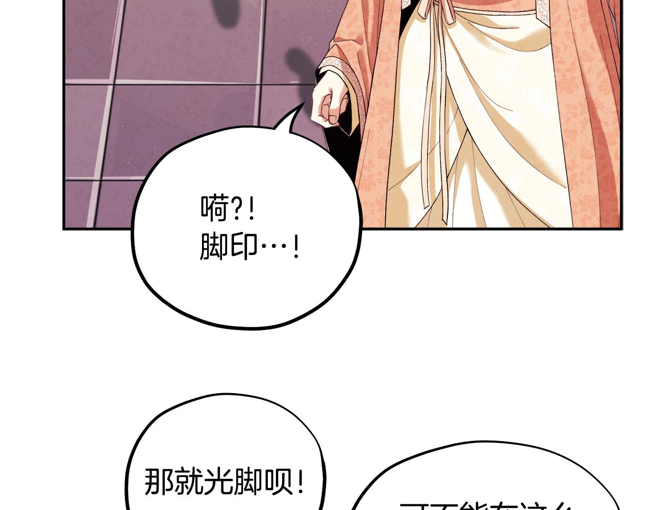 第26话 翻遍皇宫109
