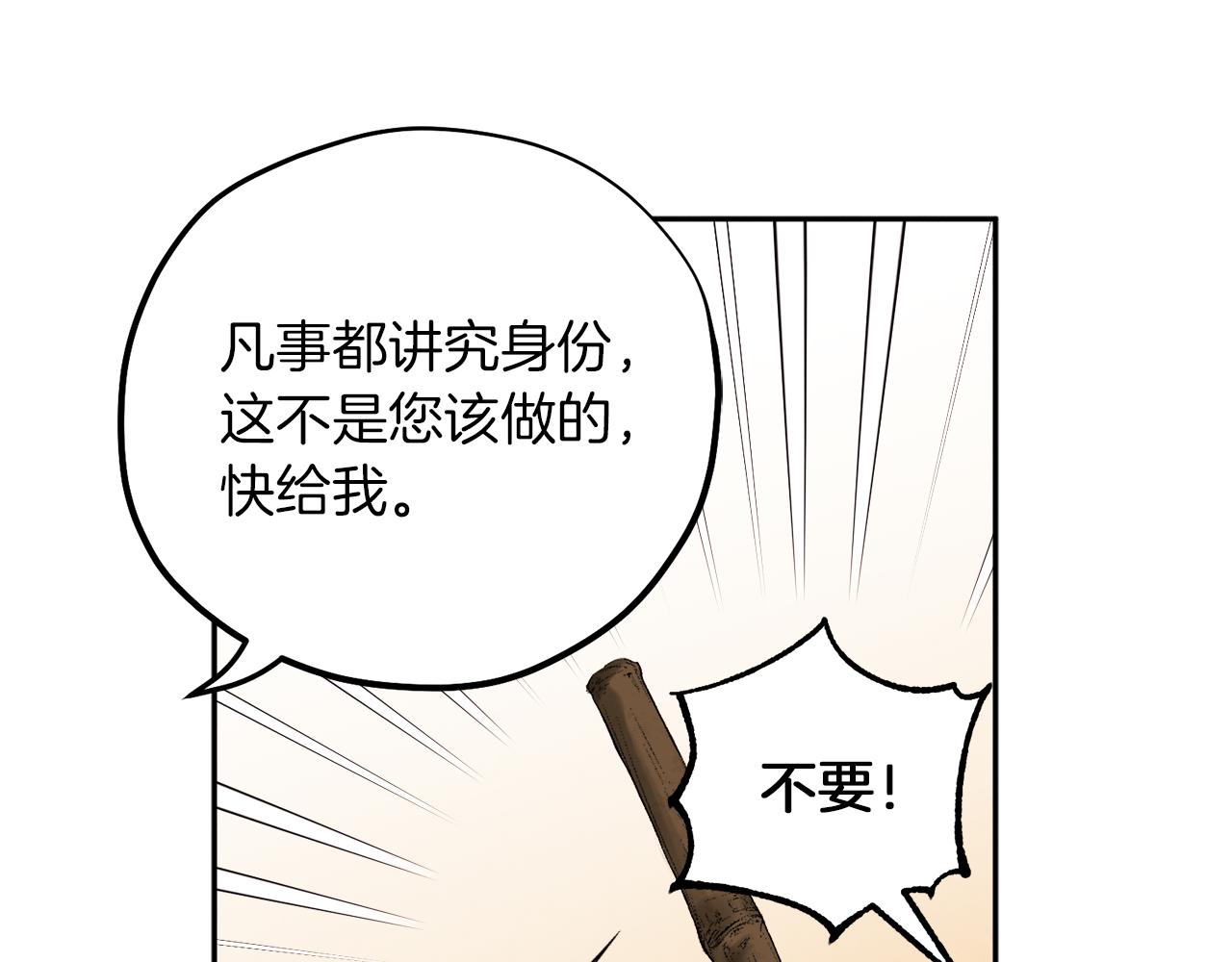第21话 不治之症156