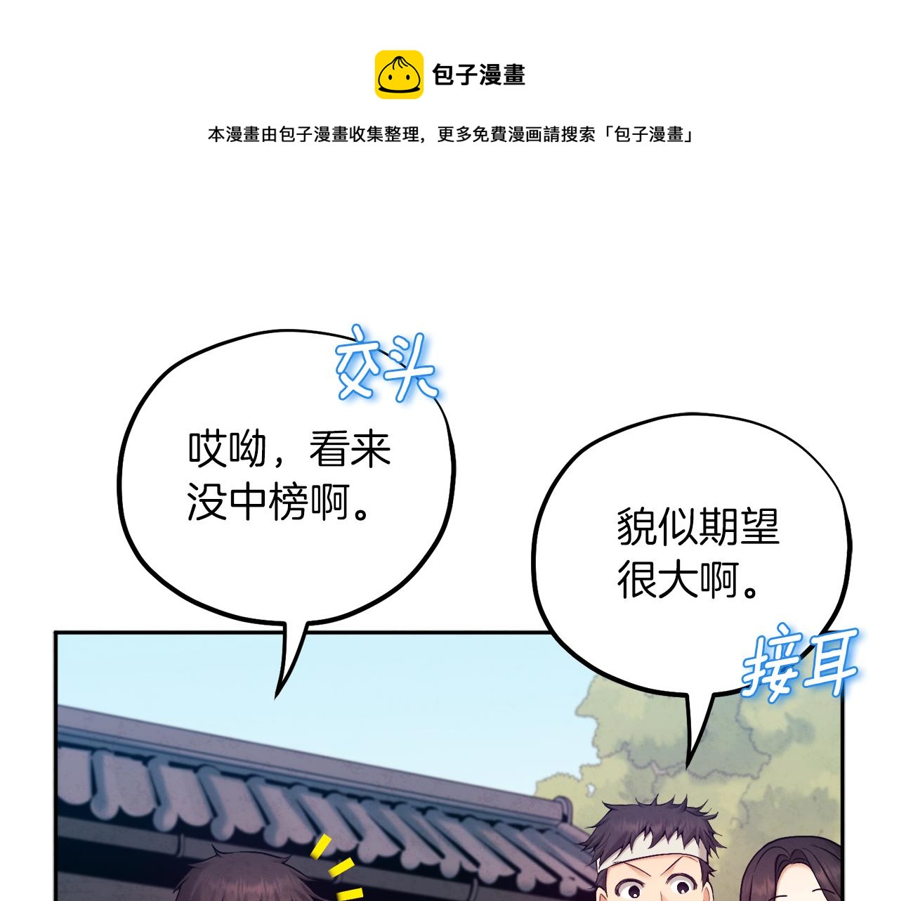 第107话 千杯不醉0