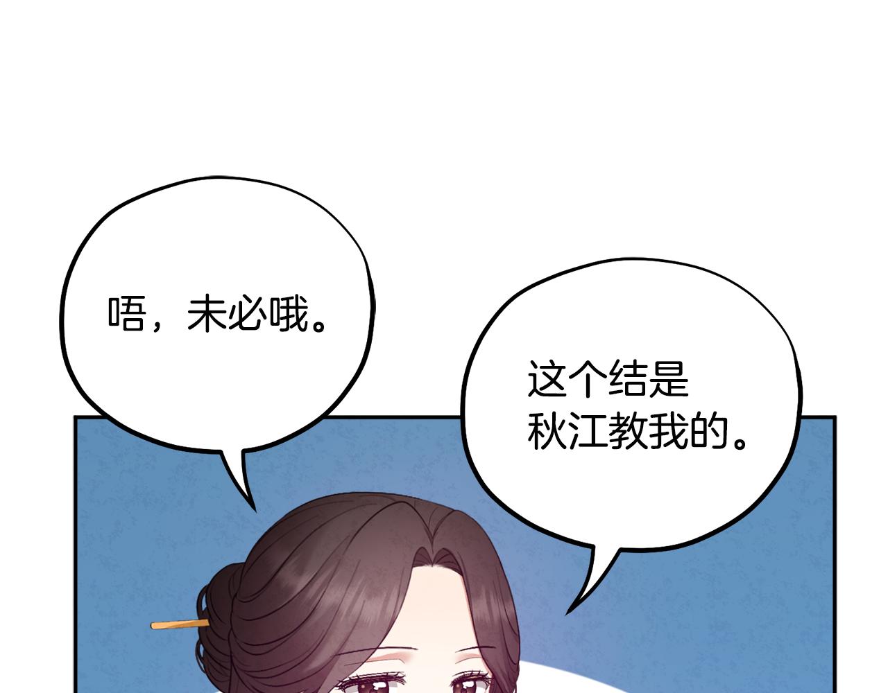 第79话 绑起来139