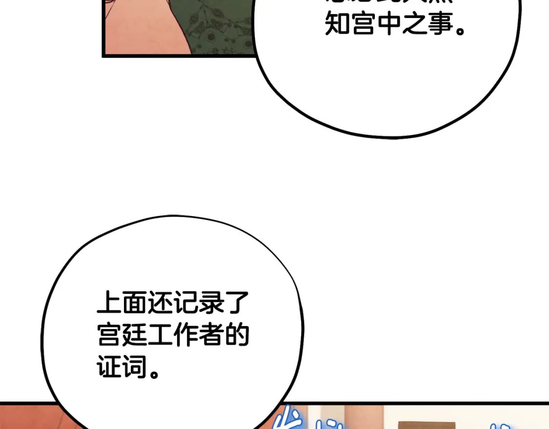 番外1 帝国传闻169