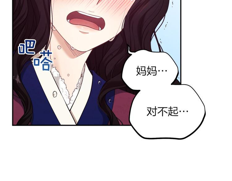 第6话 失明的原因77