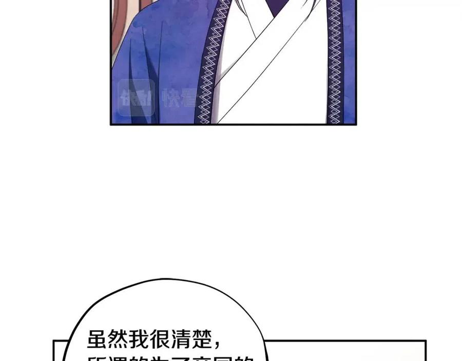 第36话 金银财宝我都不在乎81