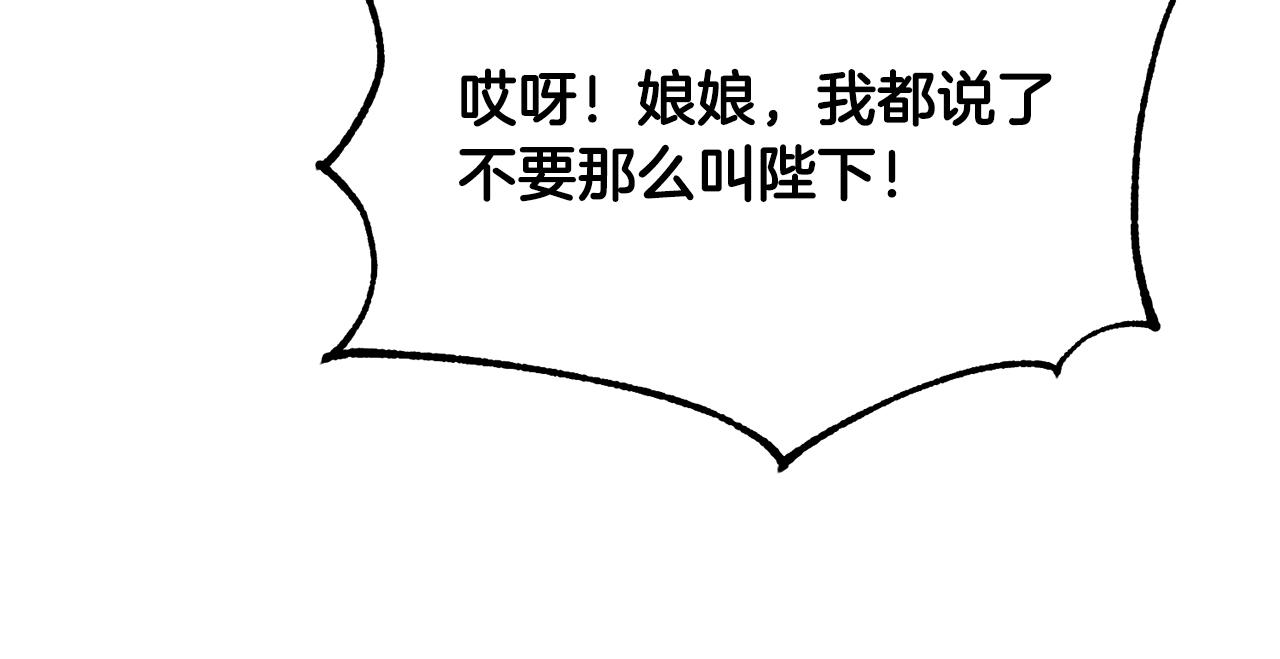 第29话 如何攻略他26