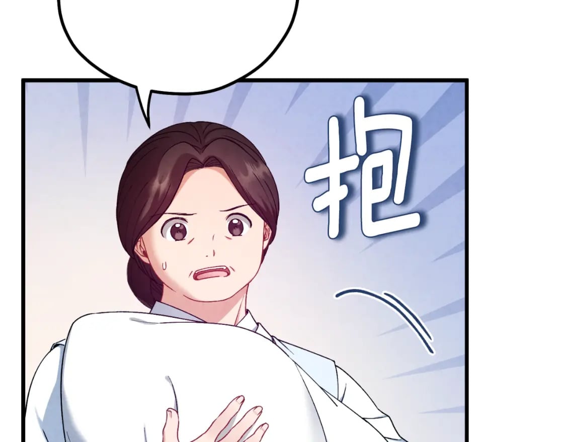 番外6 我们的孩子141