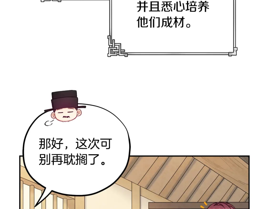 第115话 快醒过来吧40