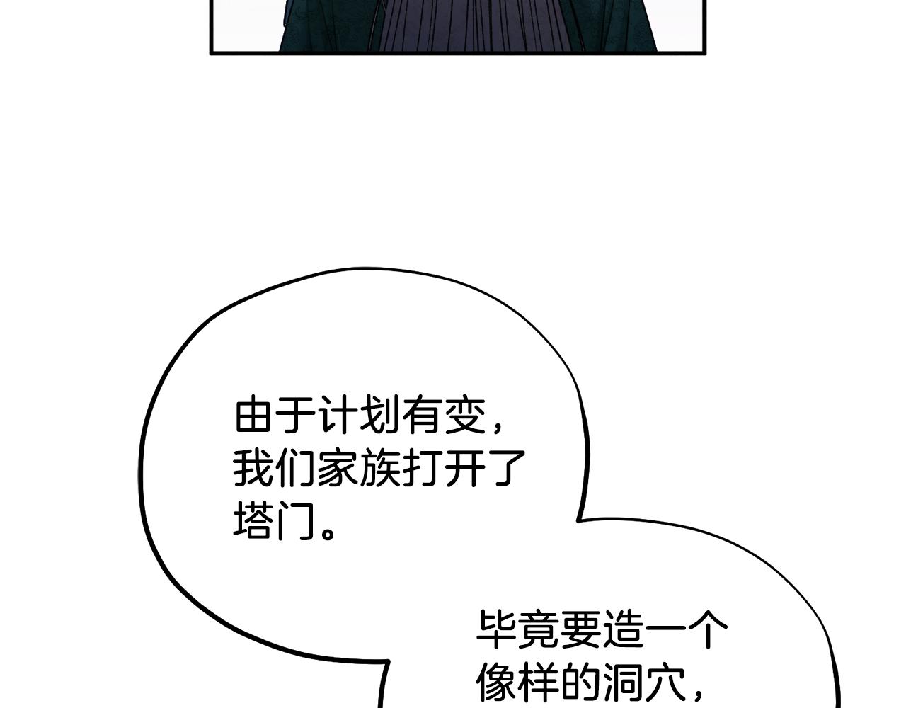 第101话 偷听的人61