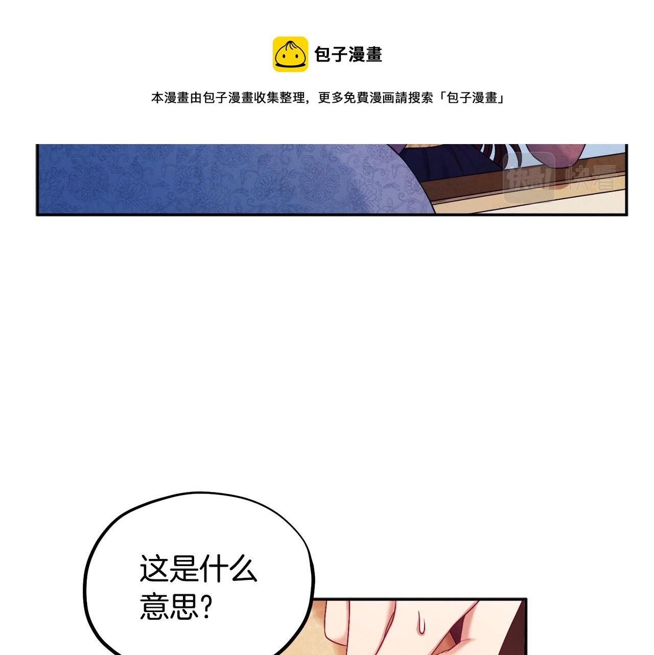 第72话 第一天52