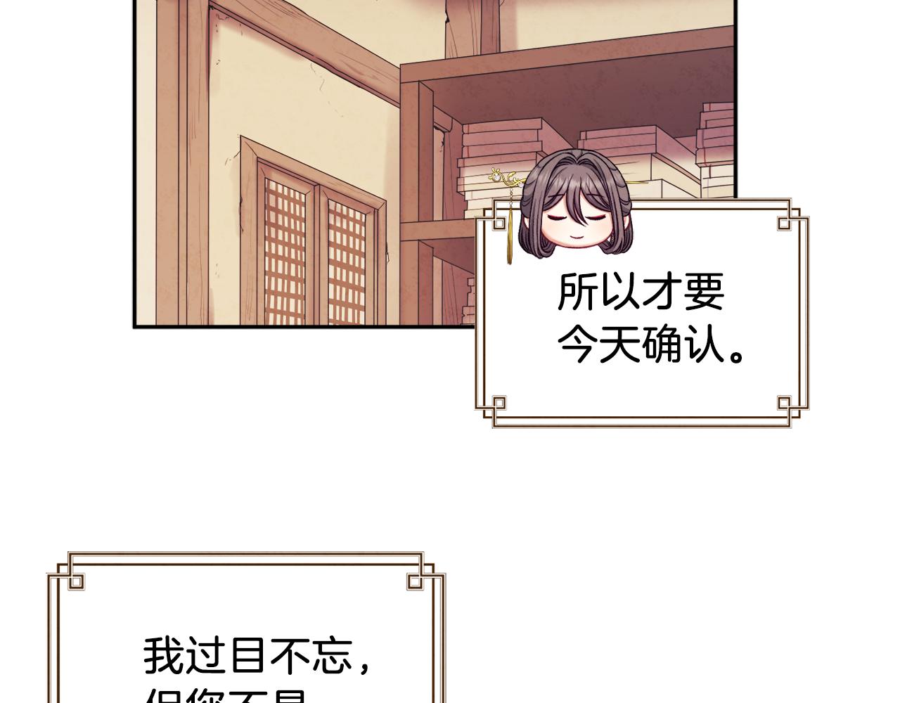 第105话 互诉衷肠102