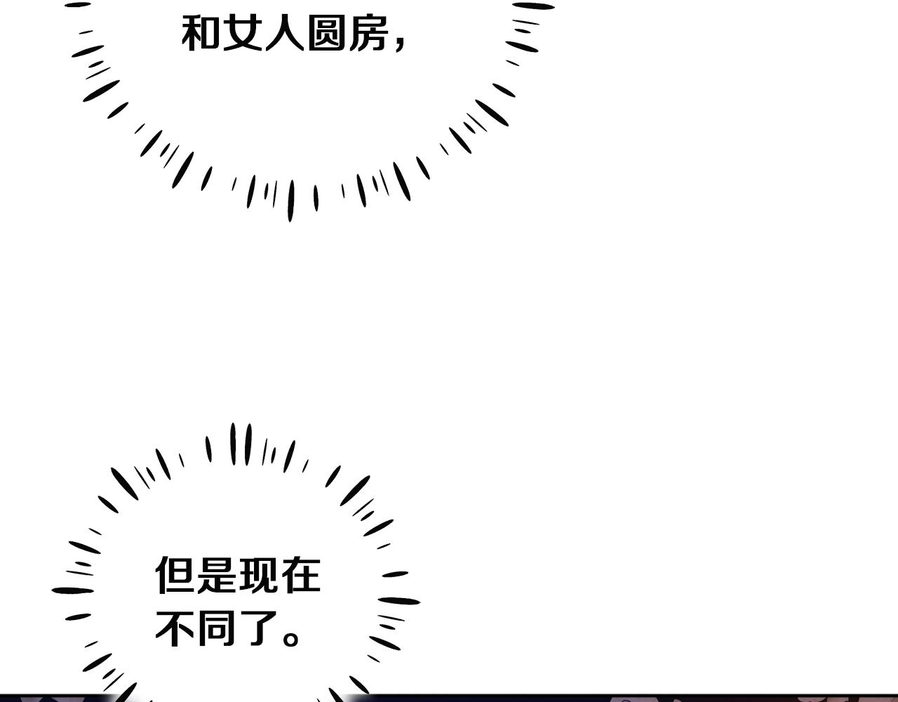 第32话 你准备好了吗133