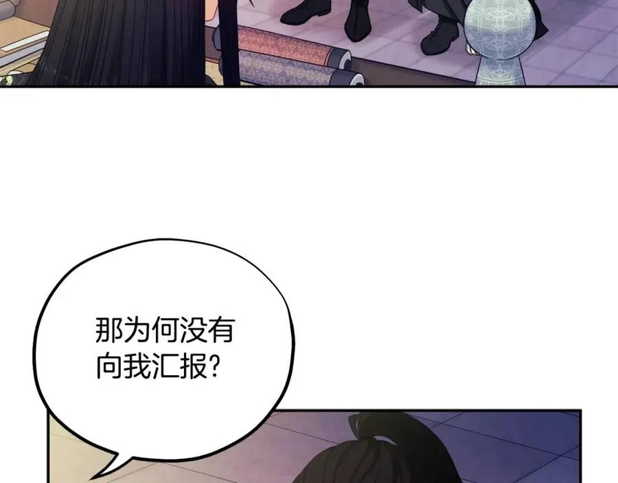 第46话 陛下暴怒103