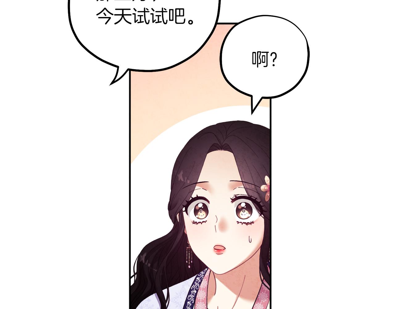 第33话 疼惜你15