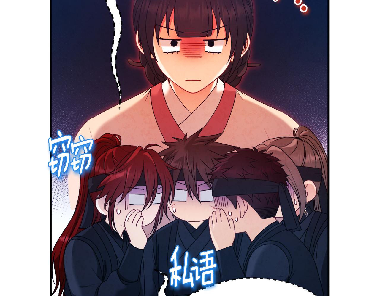 第108话 偷偷见面90