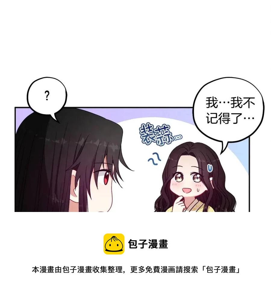 第37话 专属称呼16