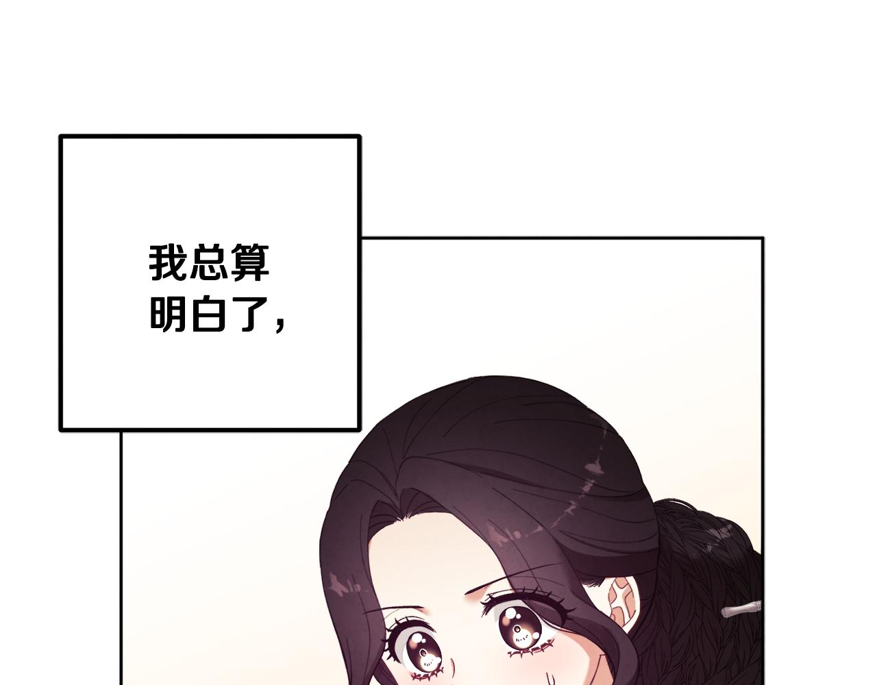 第30话 我想要你！22
