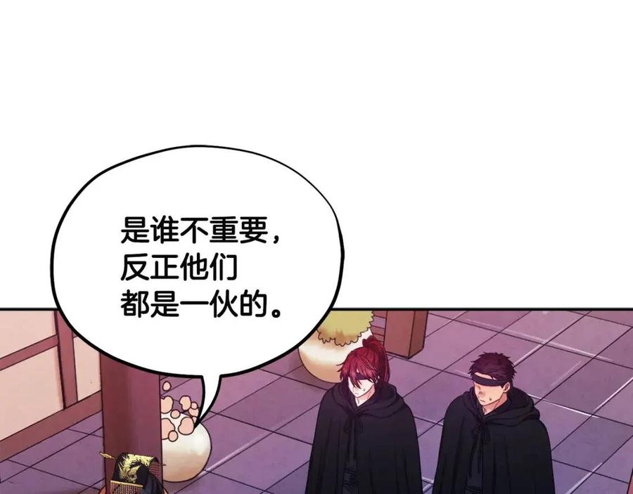 第59话 不得好死50