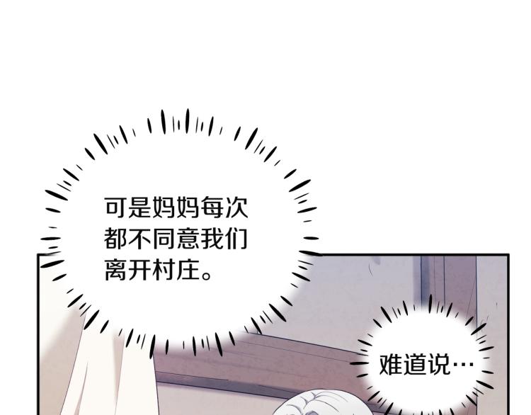 第5话 母亲的秘密147