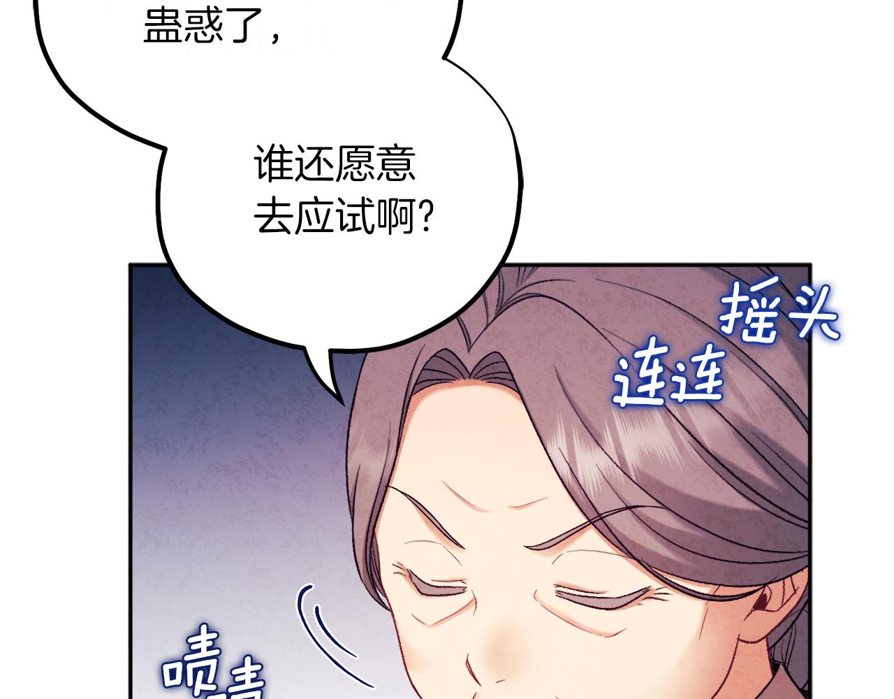第97话 宠妃要考试！111