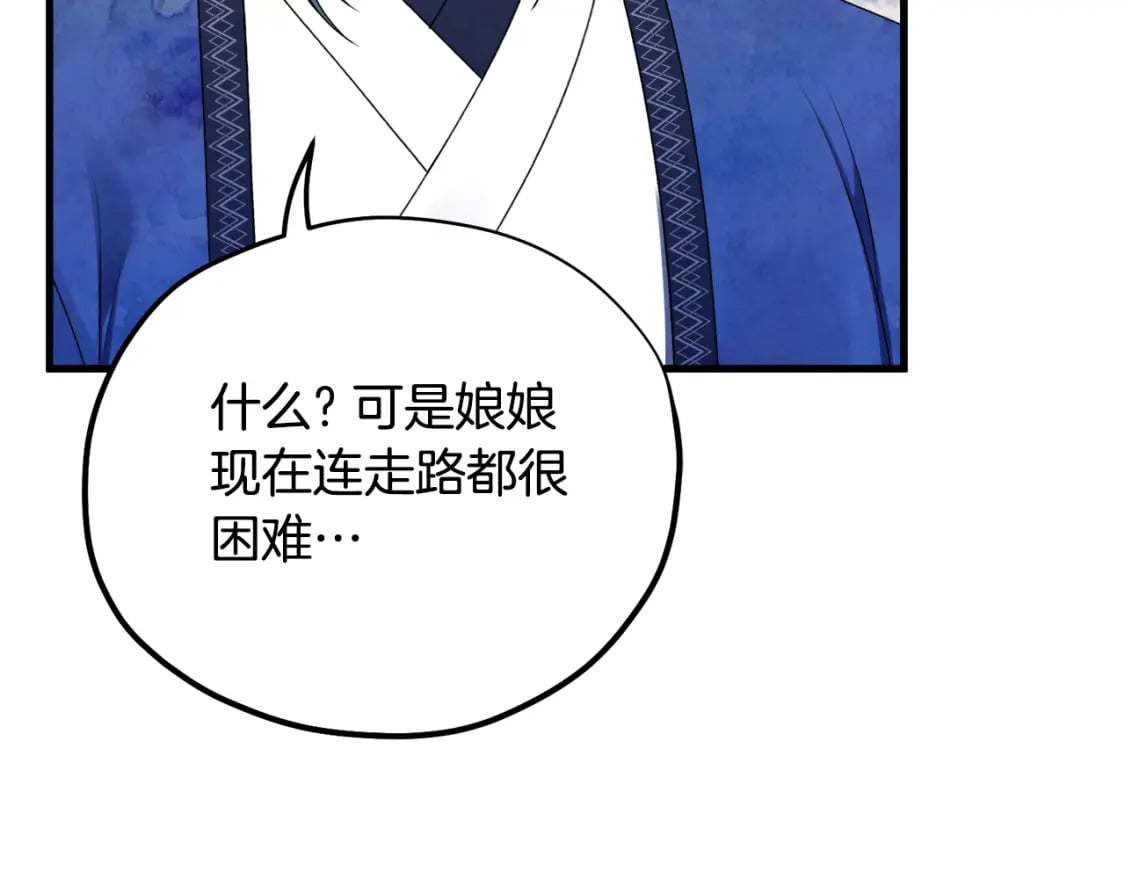 番外5 我有话说86