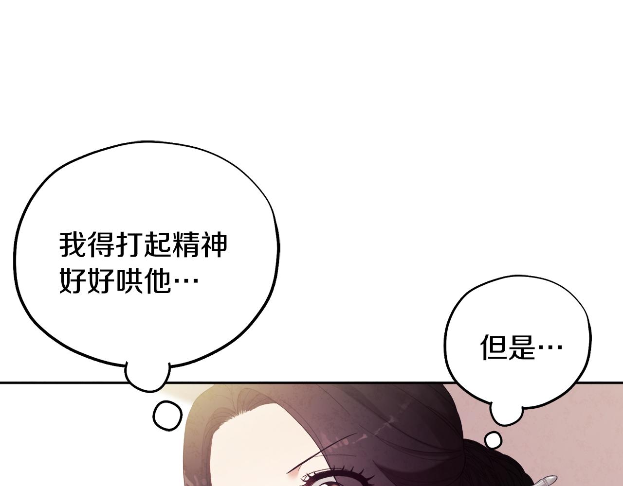 第30话 我想要你！136