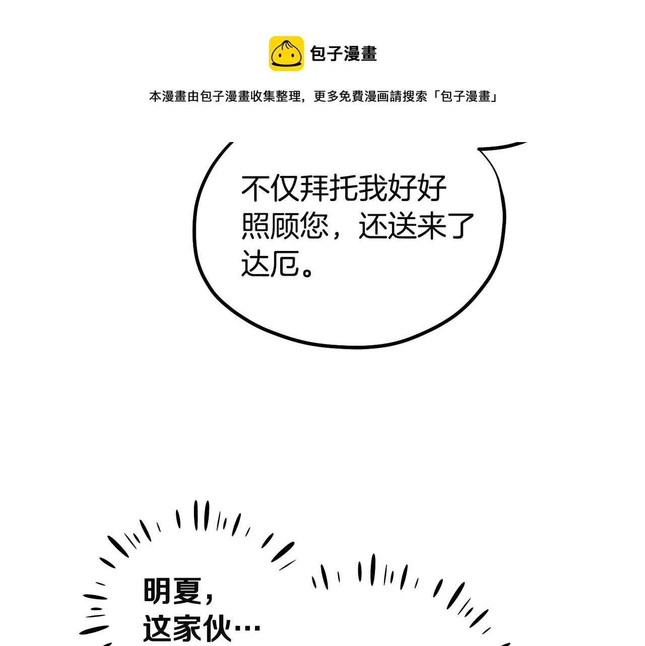 第79话 绑起来110