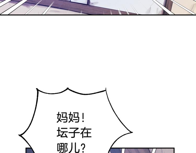 第5话 母亲的秘密119