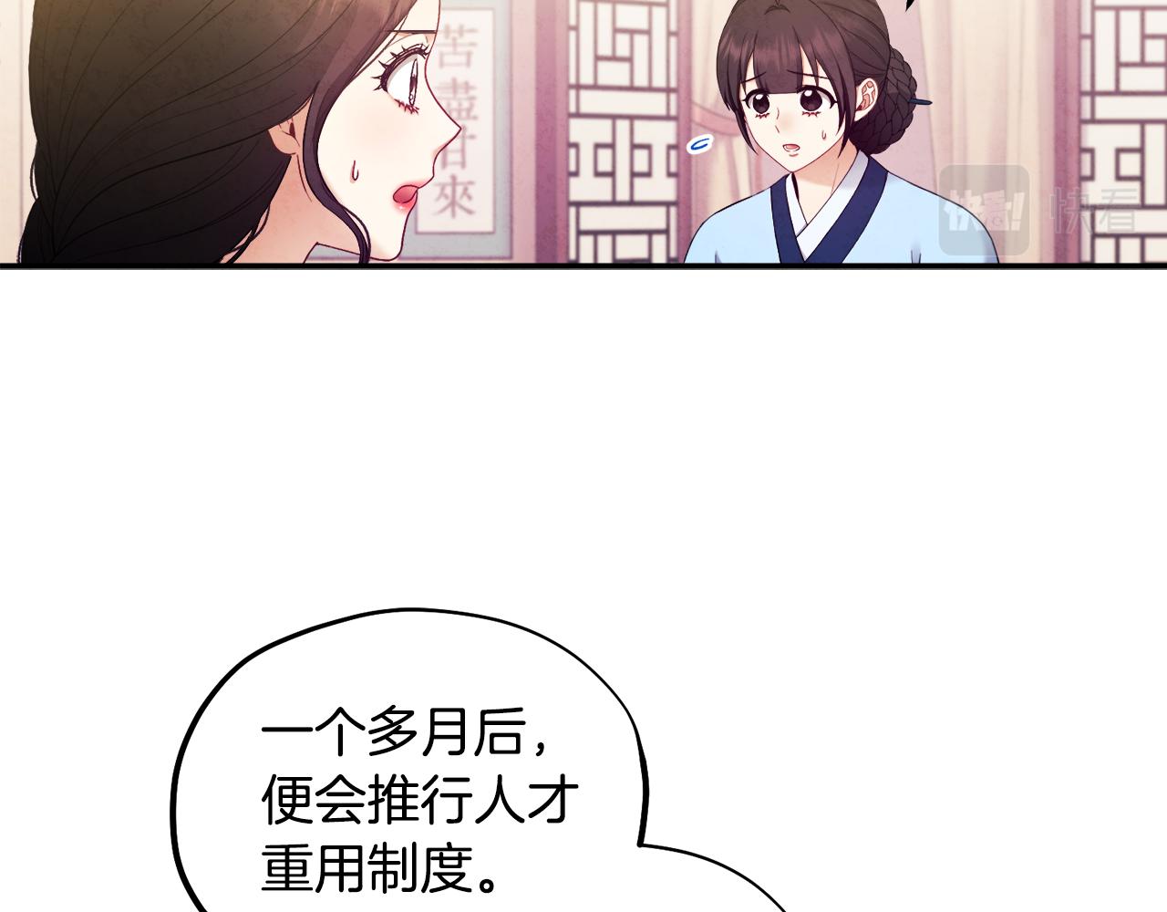 第83话 最高待遇92