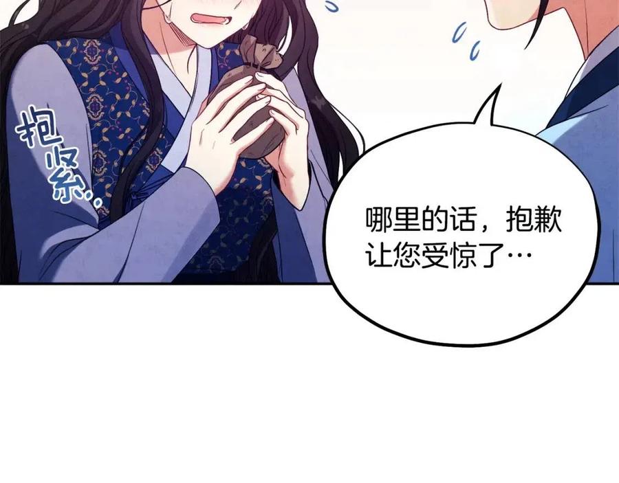 第45话 心中的执念47