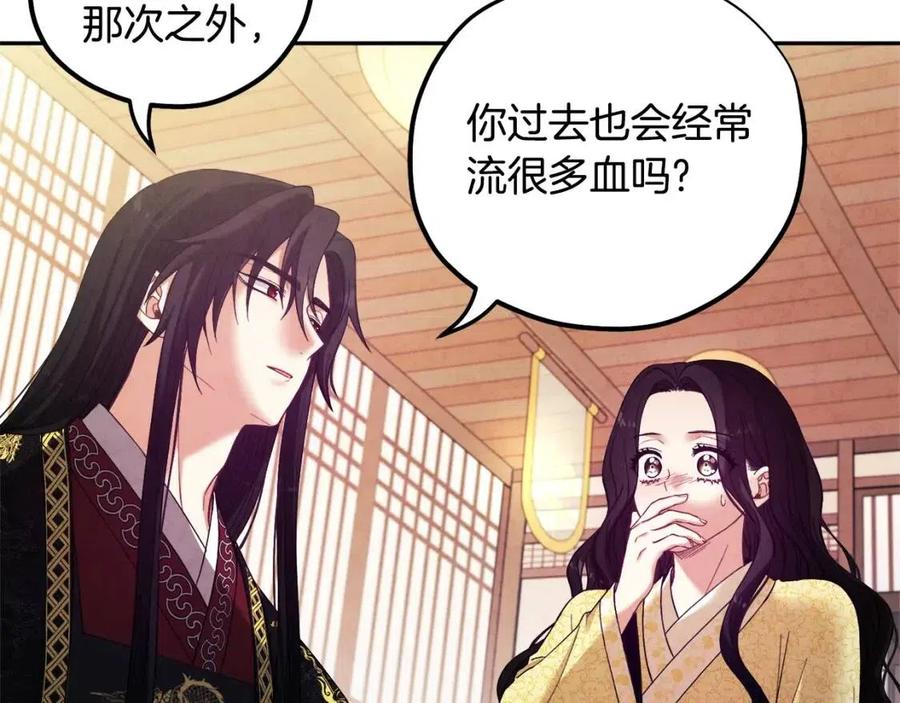 第37话 专属称呼3