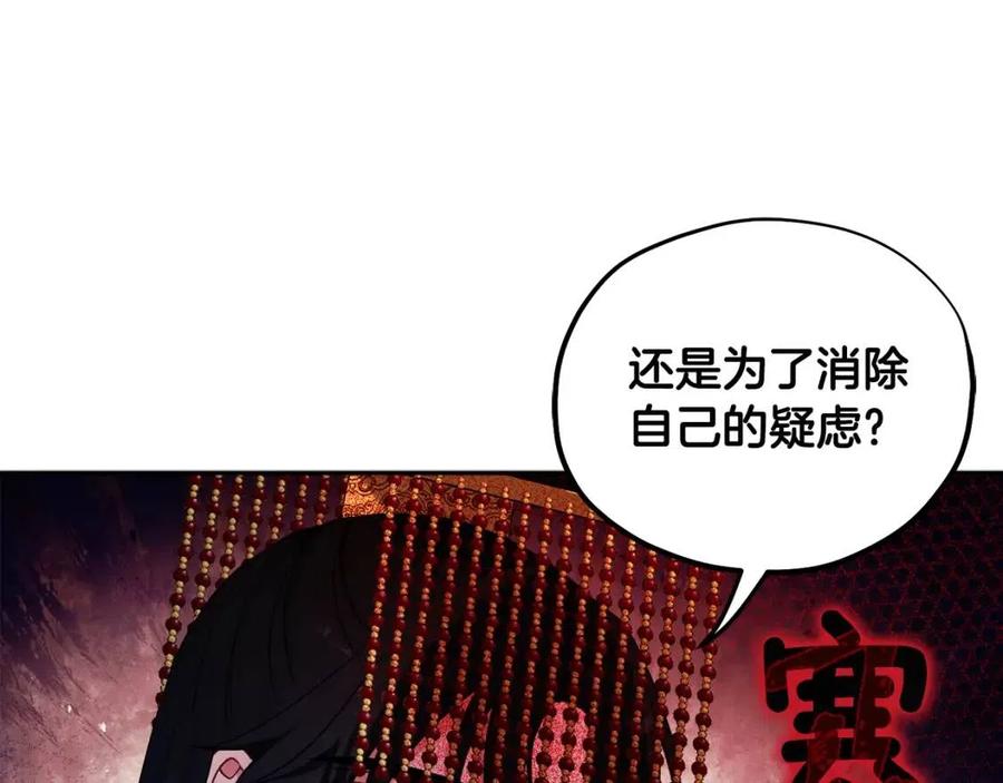第51话 疑虑10