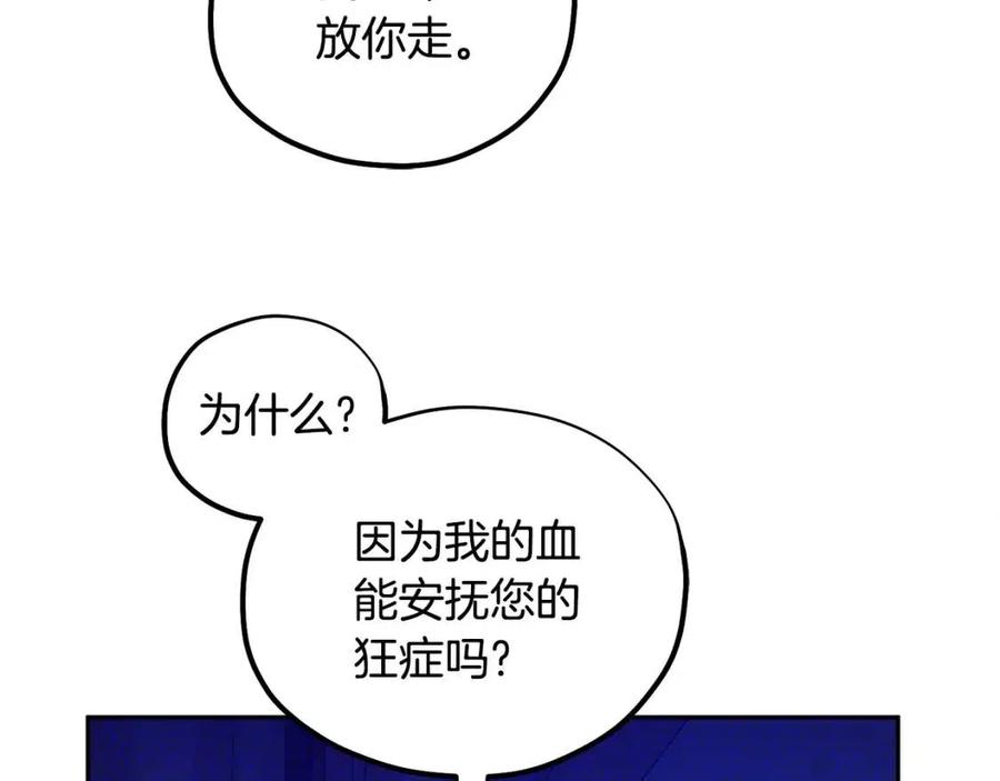 第60话 人才重用制93
