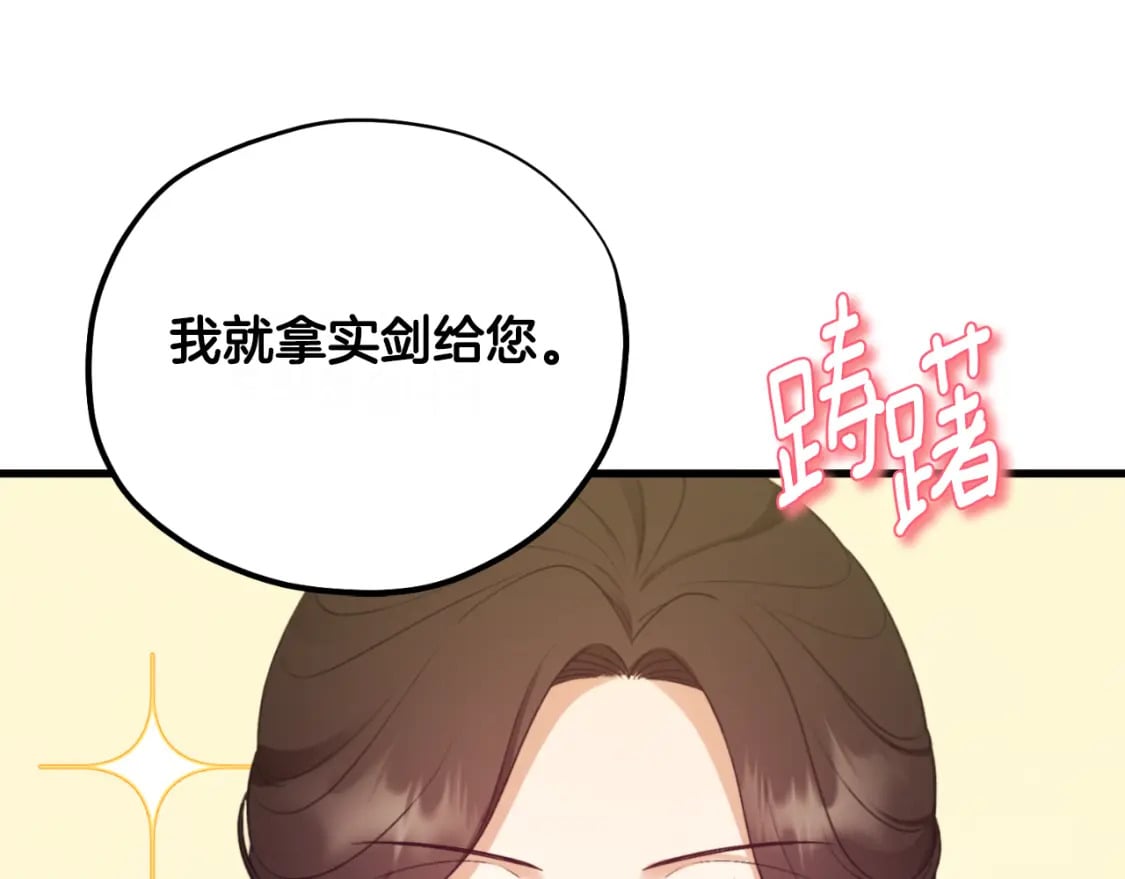 番外8 遵命主人93