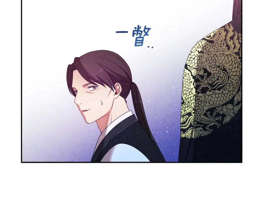 第46话 陛下暴怒155