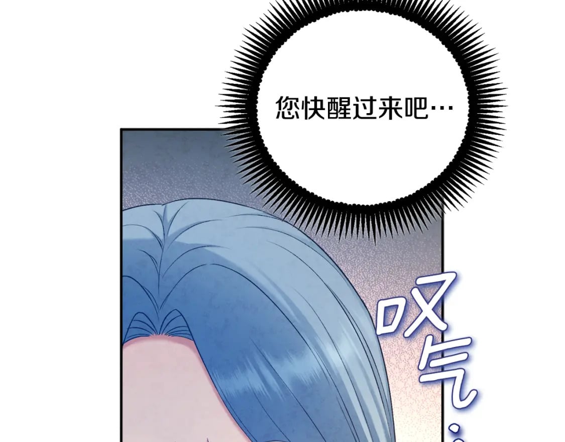 第115话 快醒过来吧88