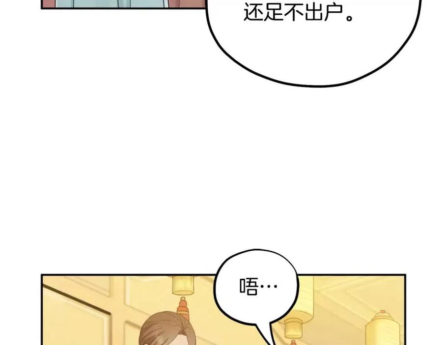第53话 波莲87