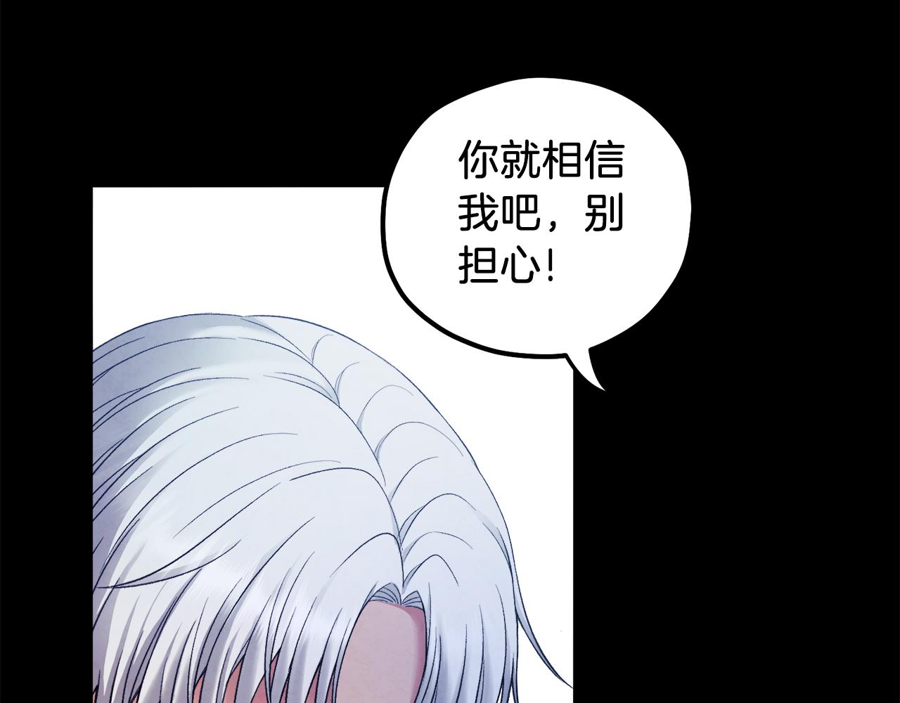 第91话 宫中不安全了163