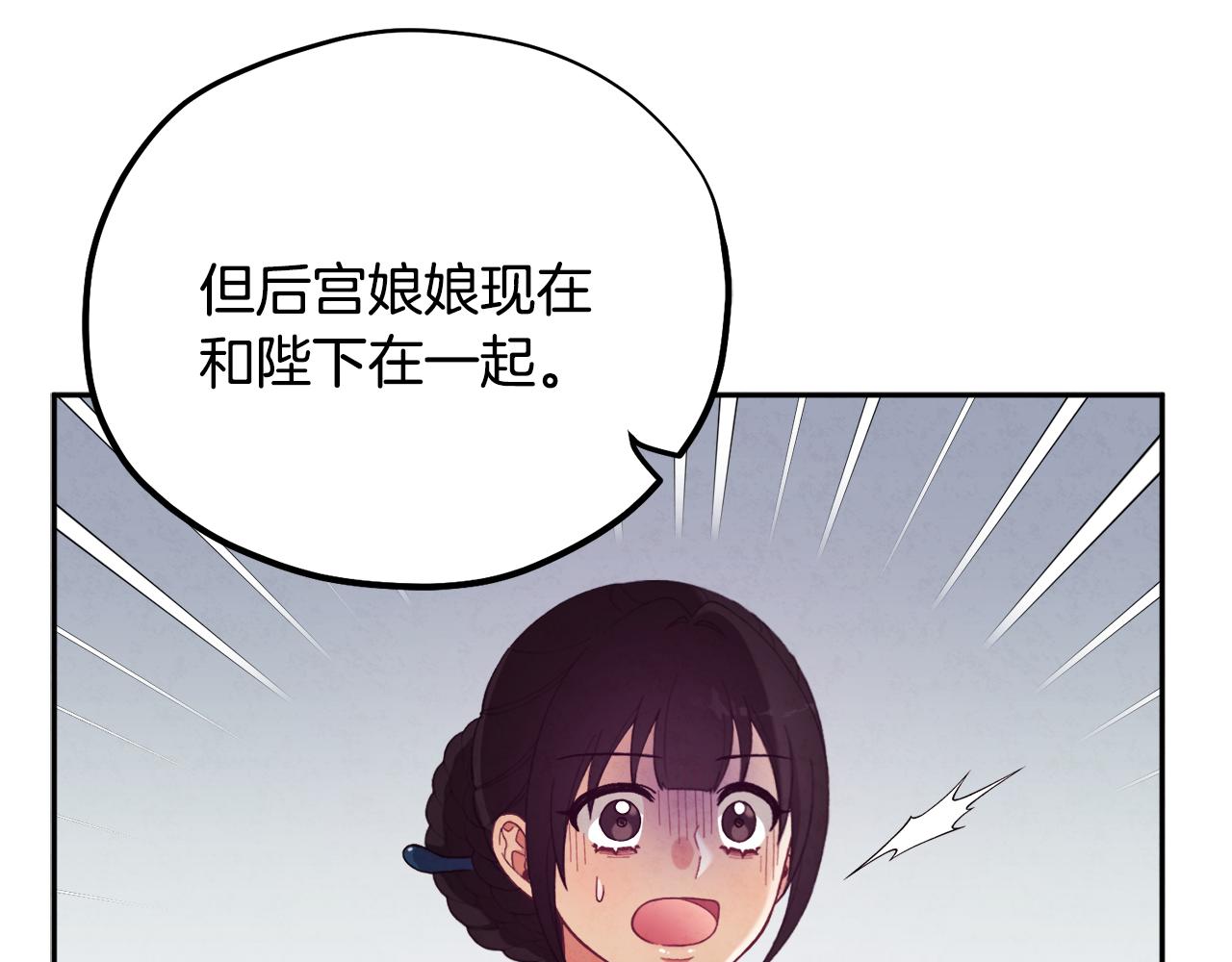 第28话 陛下的宠爱68