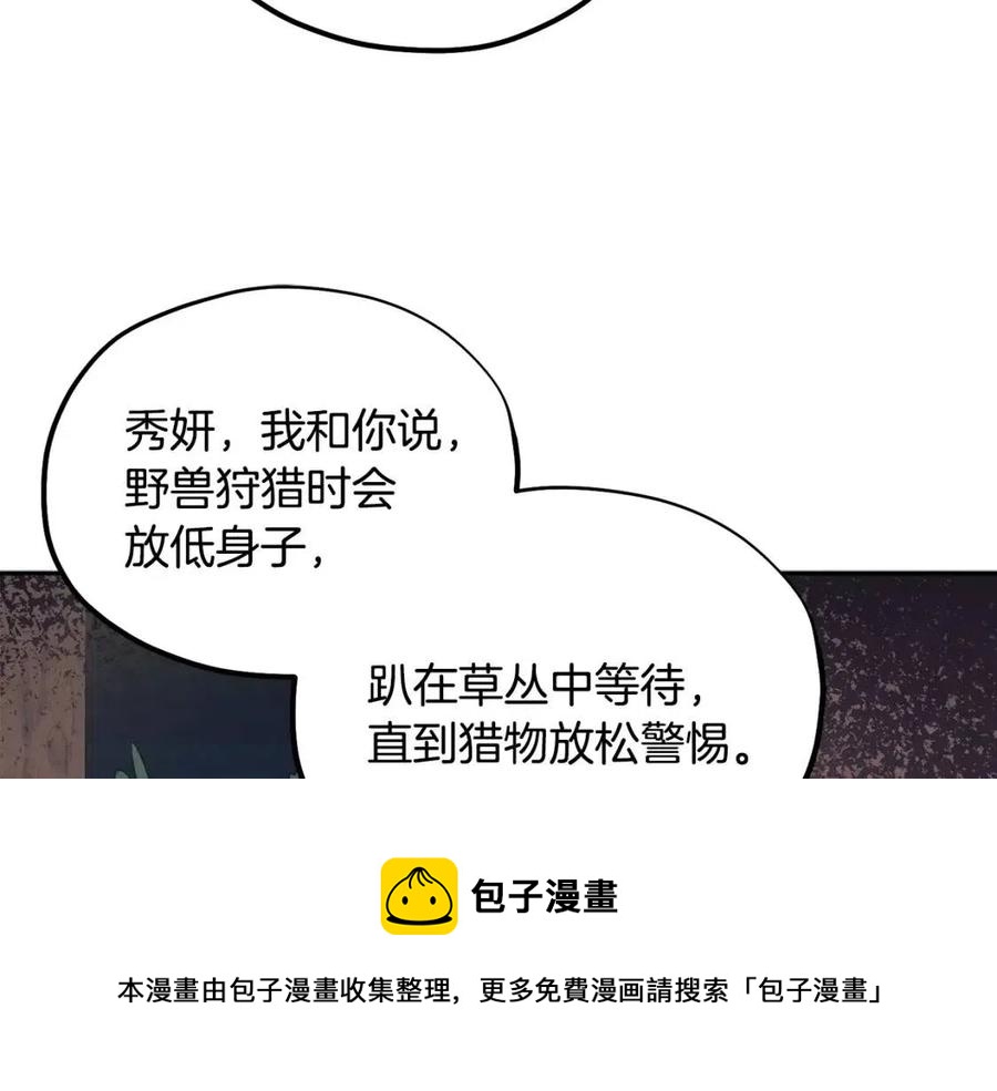 第64话 宠爱92