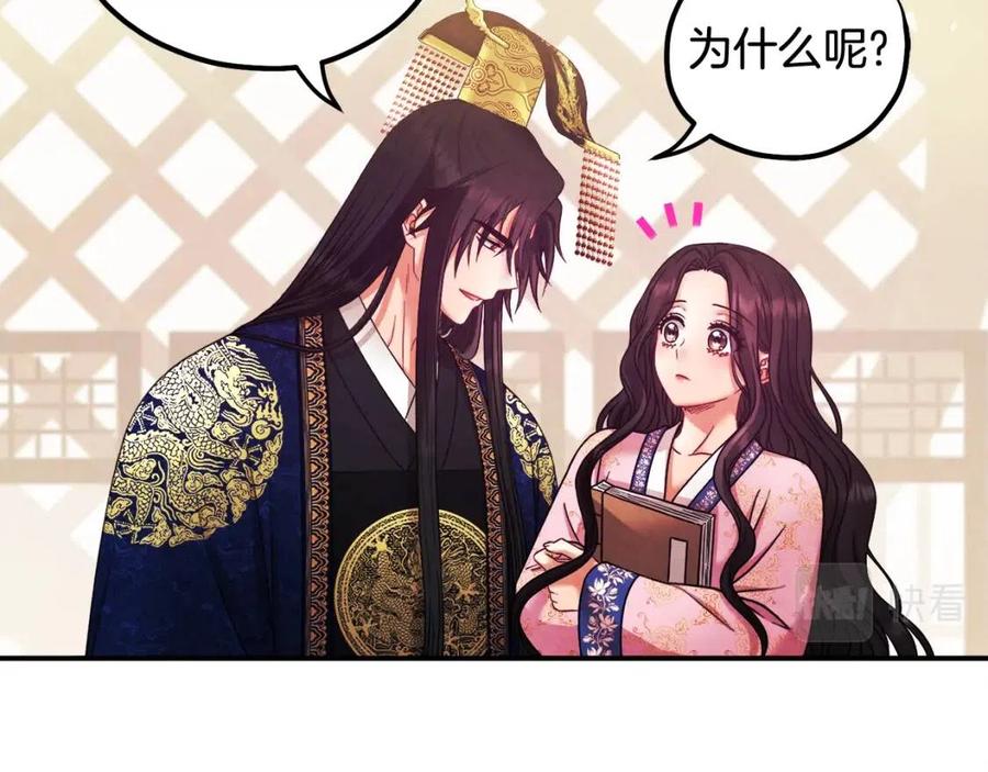 第51话 疑虑75