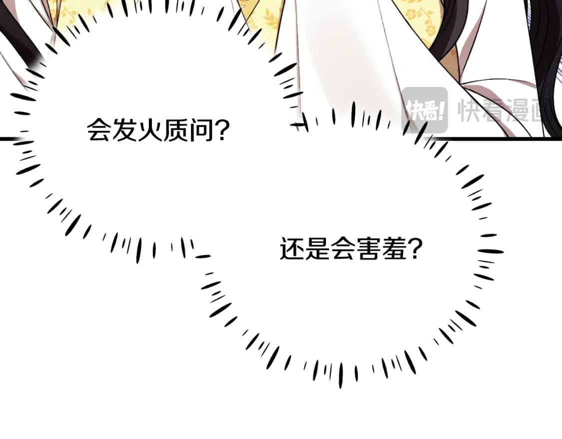 番外10 你不要受伤32