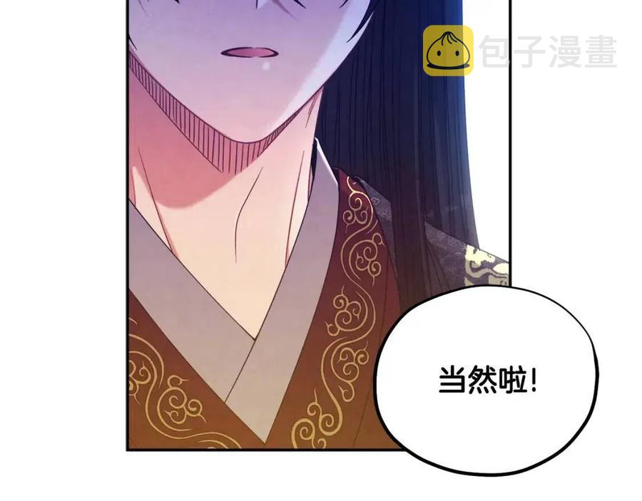 第48话 定情信物147
