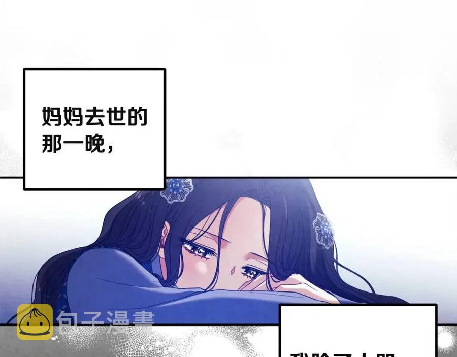 第44话 你只能是我的122
