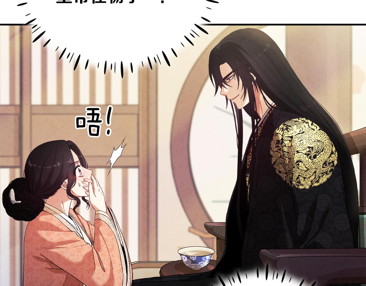 第27话 他就是陛下21