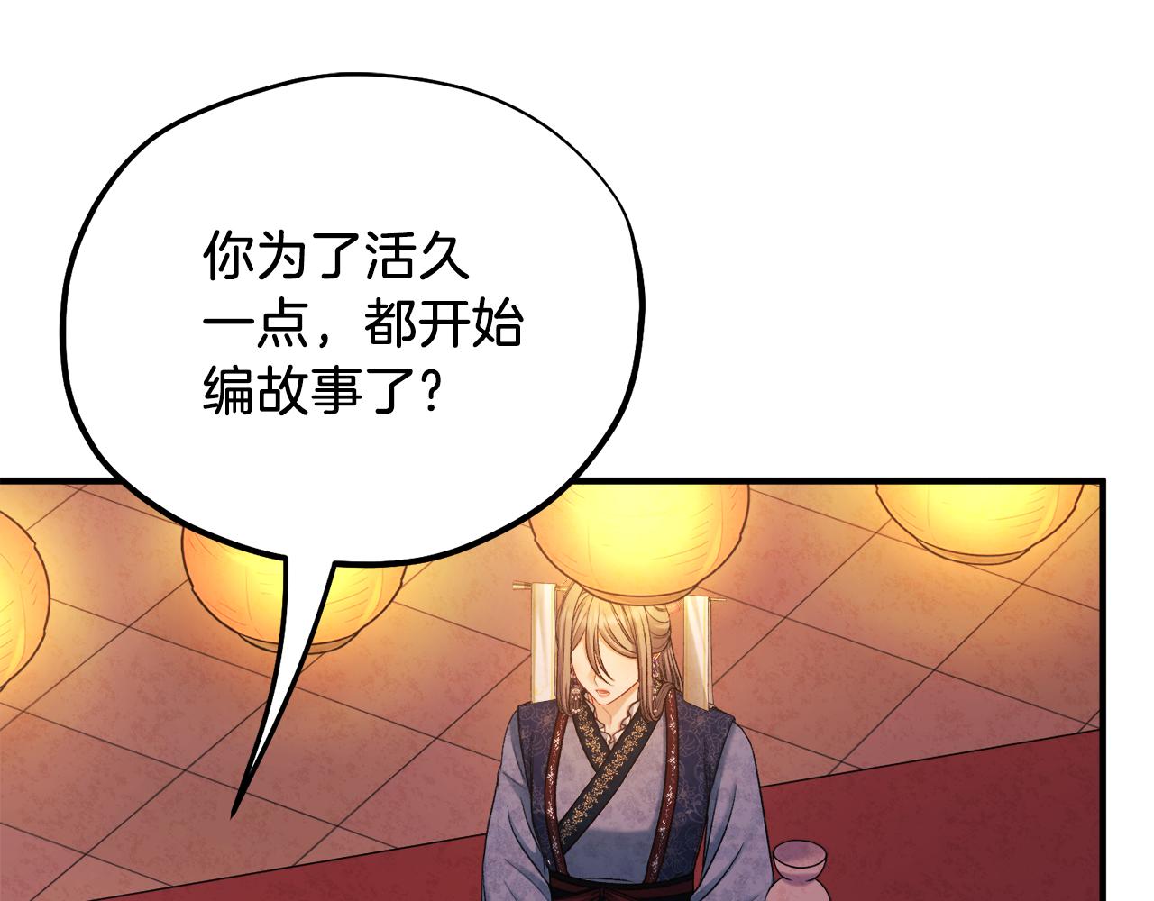 第93话 坦白44